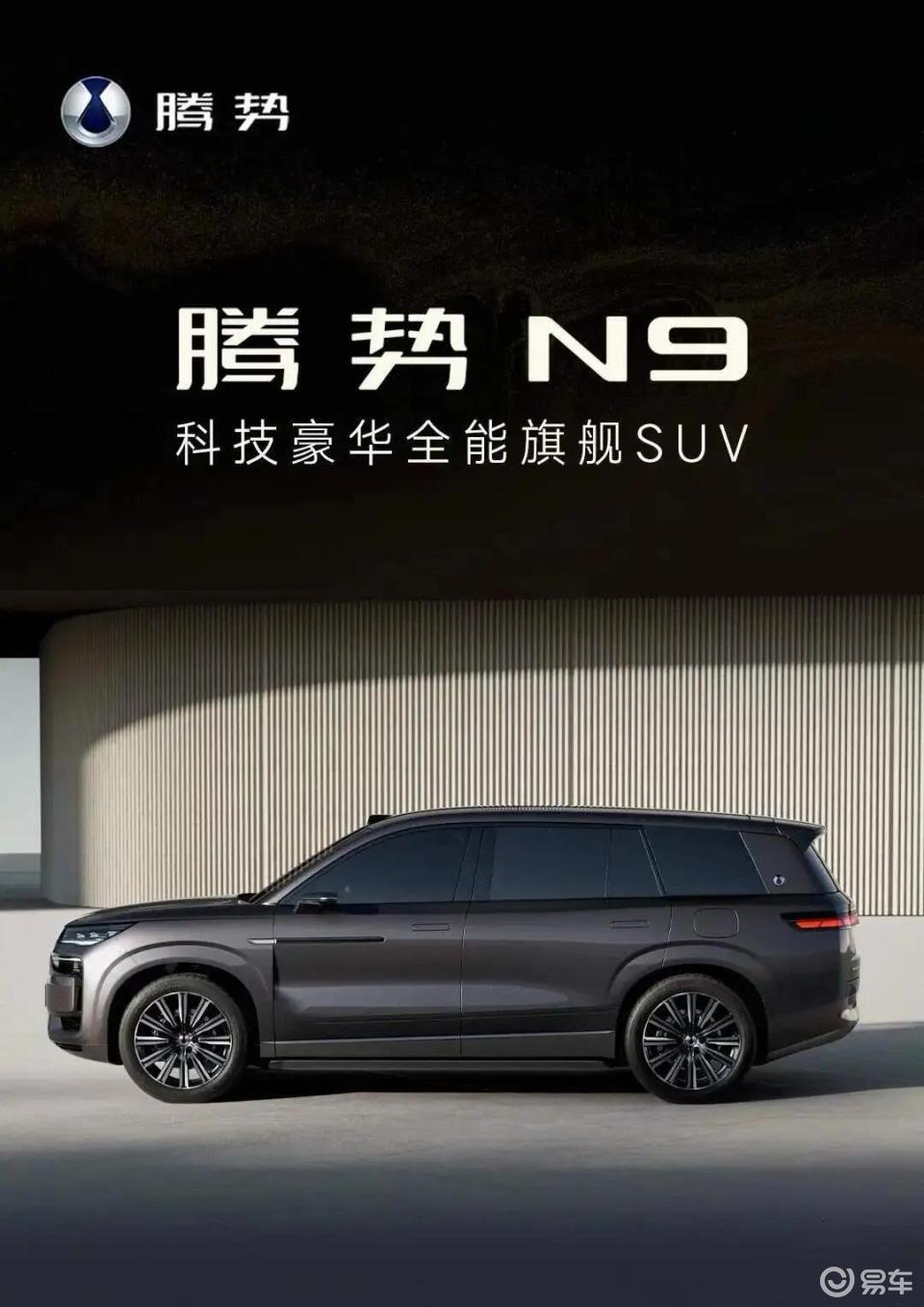1 万辆整车下线！腾势N9用科技豪华定义 SUV 新标准