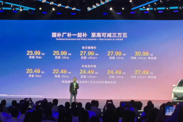 增程式6座大型SUV怎么选 深蓝S09给你揭晓答案