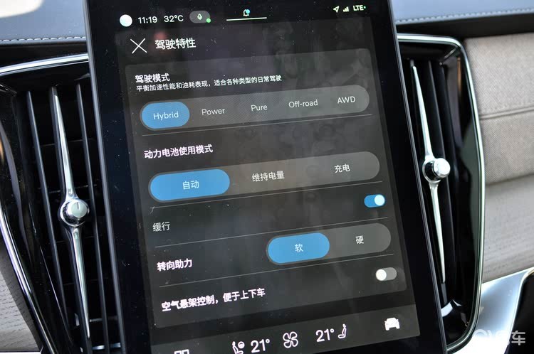 智能与年轻都有了 试驾沃尔沃全新XC90 T8七座版