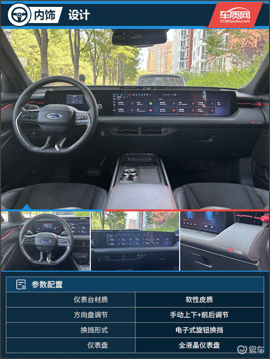 不落俗套之选 试驾长安福特蒙迪欧运动版