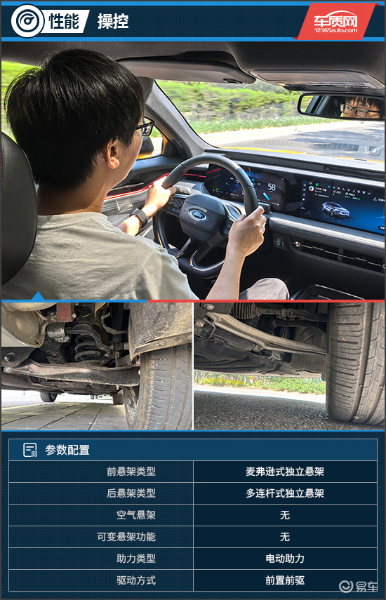 不落俗套之选 试驾长安福特蒙迪欧运动版