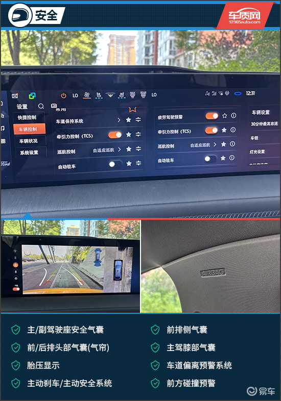 不落俗套之选 试驾长安福特蒙迪欧运动版