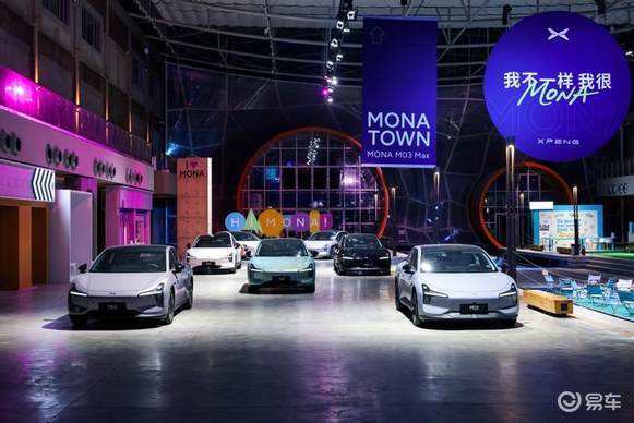 11.98万起！小鹏MONA M03加推4款新版型上市