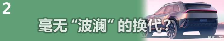 革命从自己开始 全新丰田 RAV4做了哪些改变？