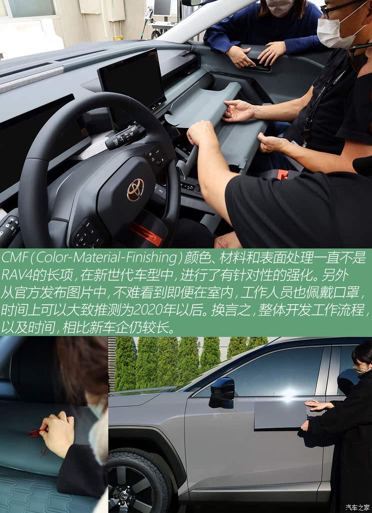 革命从自己开始 全新丰田 RAV4做了哪些改变？