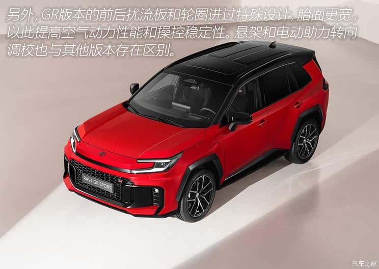 革命从自己开始 全新丰田 RAV4做了哪些改变？