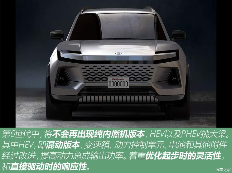 革命从自己开始 全新丰田 RAV4做了哪些改变？