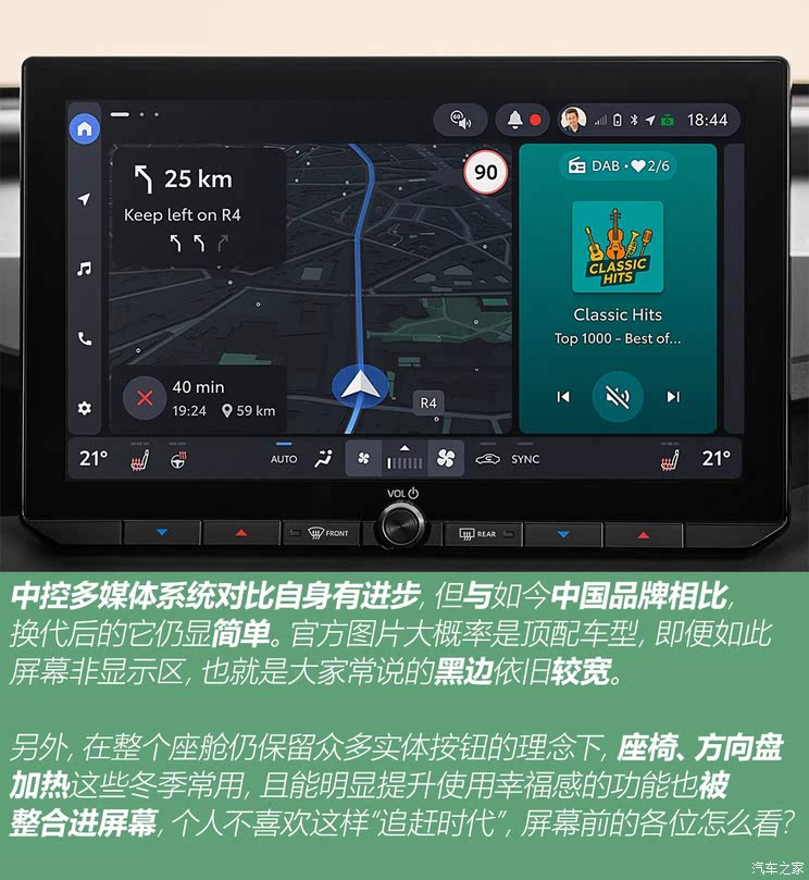 革命从自己开始 全新丰田 RAV4做了哪些改变？