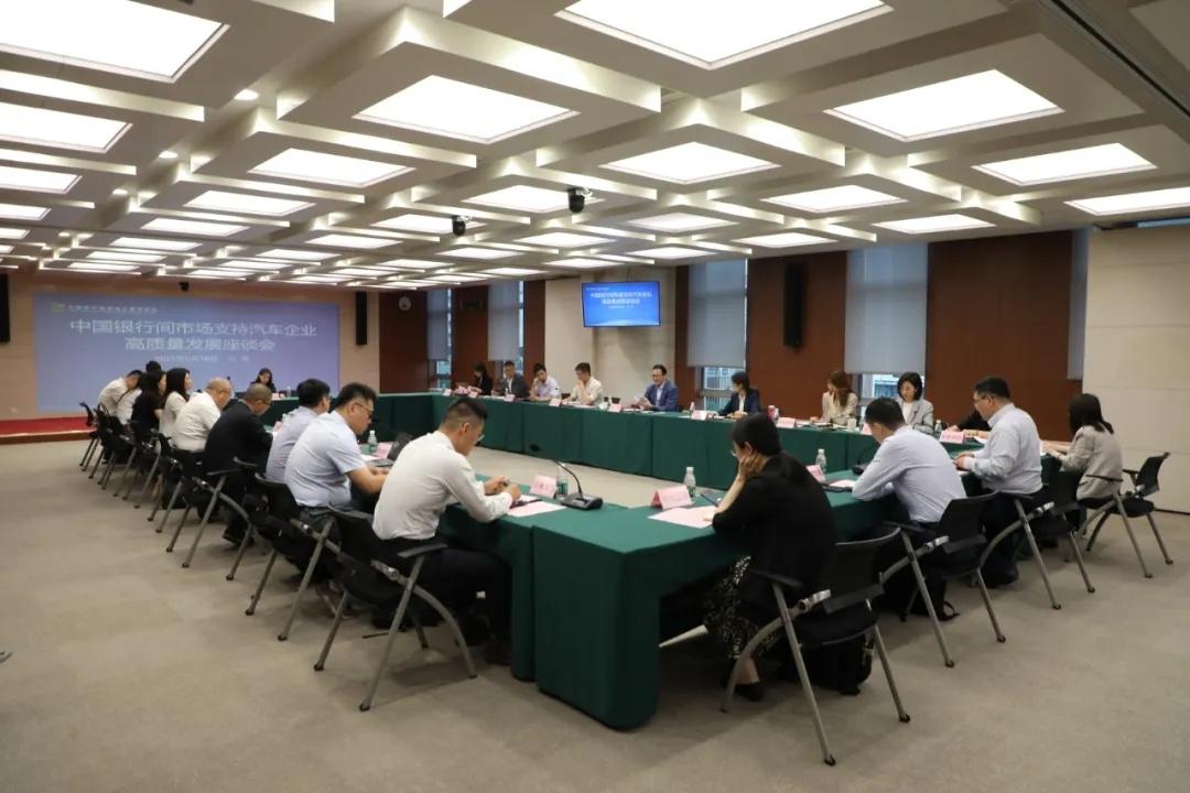 解决车企新融资需求！交易商协会支持汽车企业加大债券融资