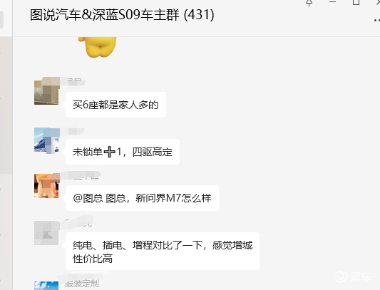 深蓝S09试驾报告来了，先看10位网友的评论