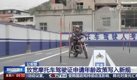 驾照好消息!这3个证不用再考科目一和四,电动车、摩托车放心骑