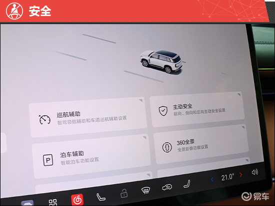 2025款广汽传祺向往S7新车商品性评价