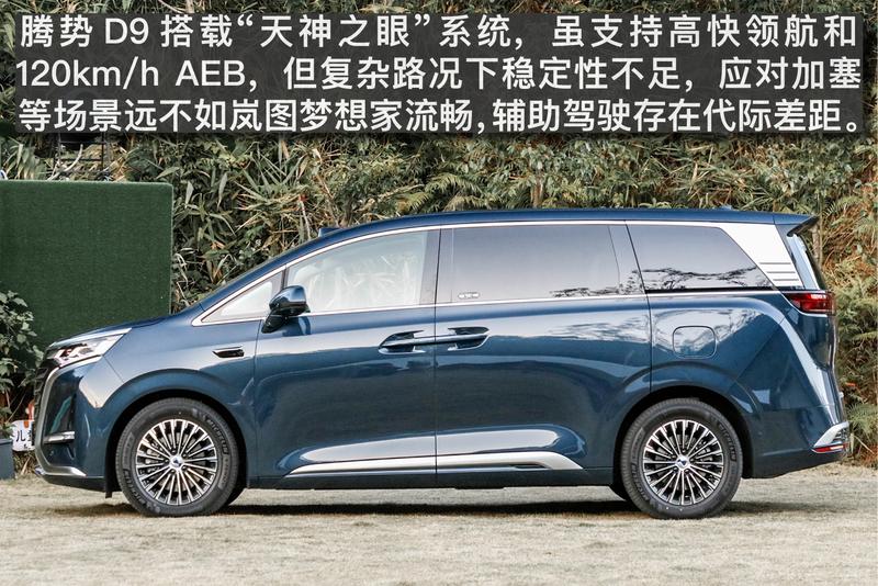 全新岚图梦想家对比腾势D9 谁才是35万级高端MPV的终极之选？