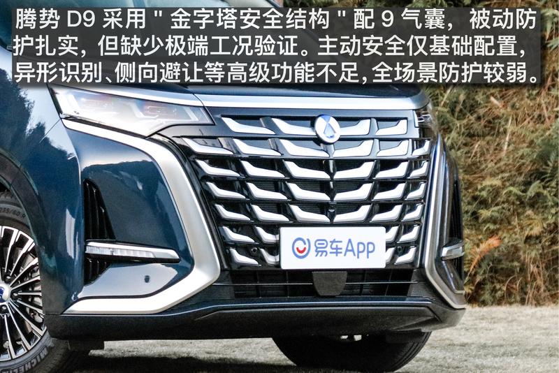 全新岚图梦想家对比腾势D9 谁才是35万级高端MPV的终极之选？