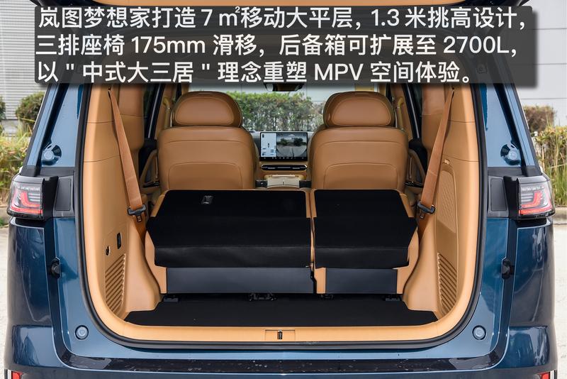 全新岚图梦想家对比腾势D9 谁才是35万级高端MPV的终极之选？