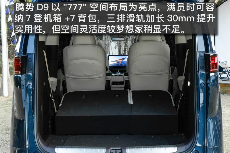 全新岚图梦想家对比腾势D9 谁才是35万级高端MPV的终极之选？