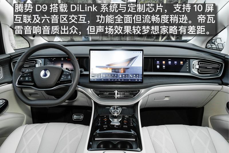 全新岚图梦想家对比腾势D9 谁才是35万级高端MPV的终极之选？