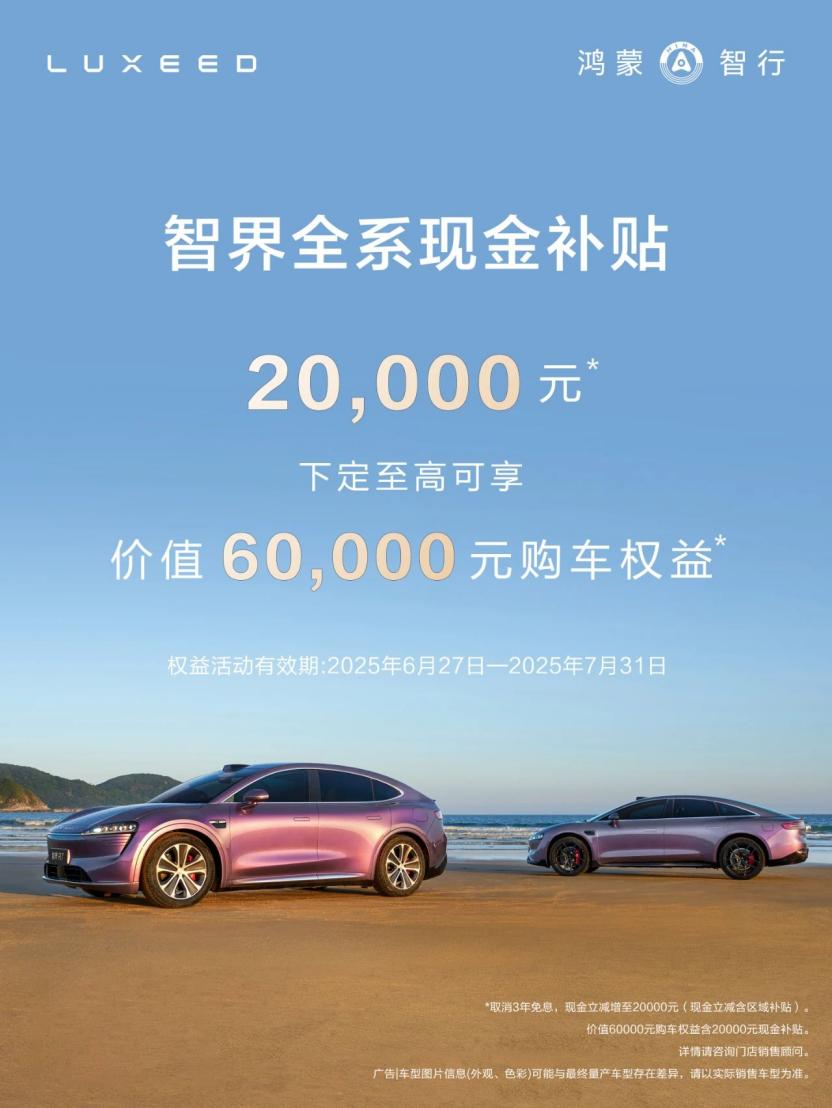 智界R7、Model Y和小米YU7怎么选？