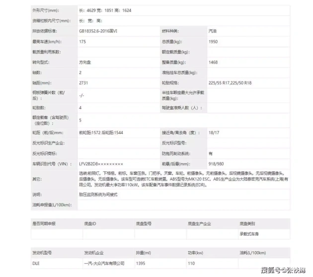 大众捷达VS8即将上市，新设计+1.4T动力，年内揭晓