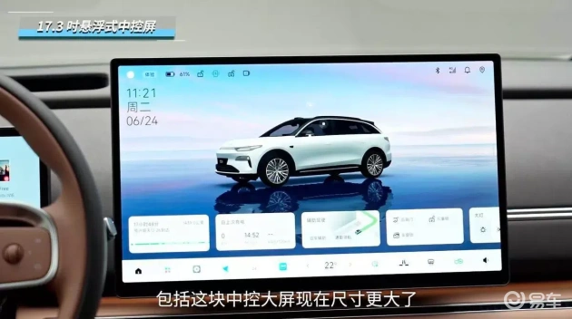 零跑C11新款预售15.88万起，运动外观、内饰升级