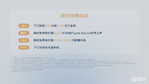 没有续航焦虑的混动，才是真混动！银河A7预售正式开启！
