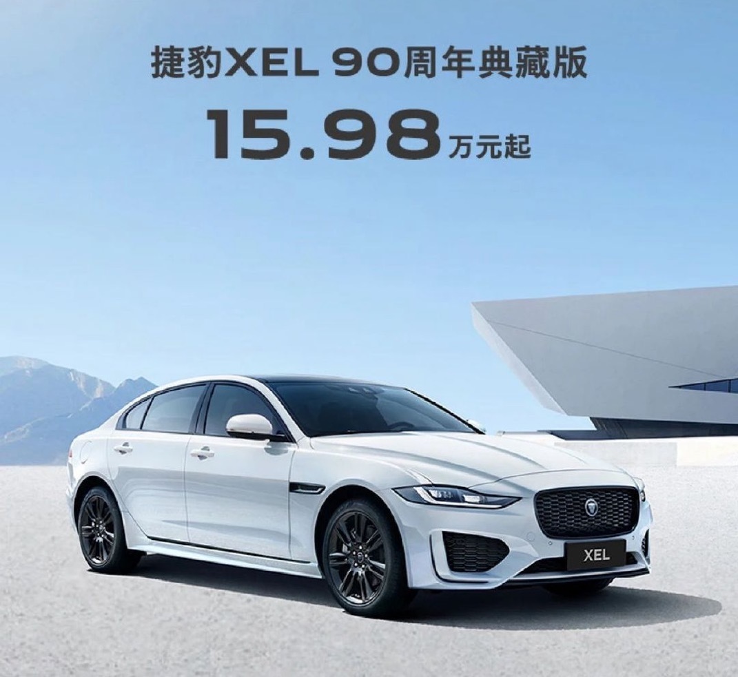 再降3万,捷豹XEL 15.98万起,这次能挽回颓势吗?