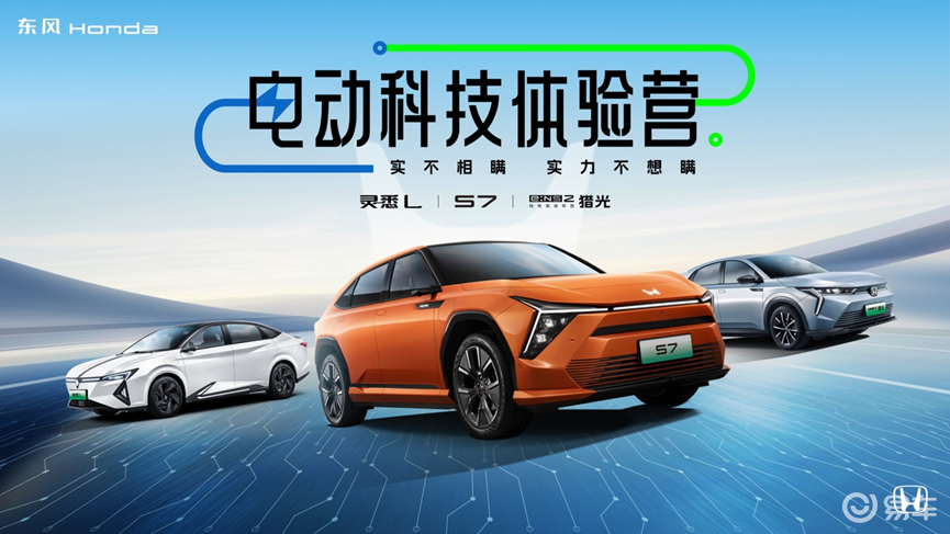 解剖车+碰撞车展示实力不想瞒东风本田电动科技体验营昆明站