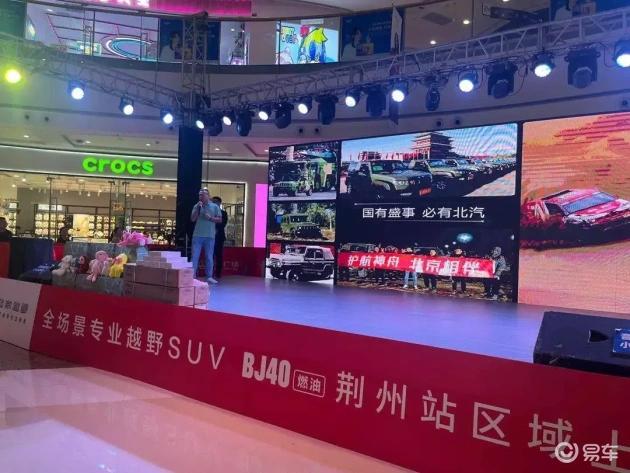 BJ40新燃油车型荆州上市,越野爱好者狂欢
