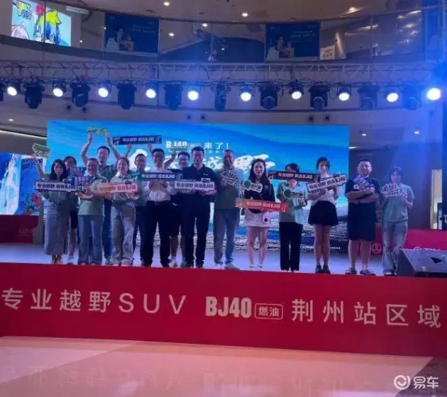 BJ40新燃油车型荆州上市,越野爱好者狂欢