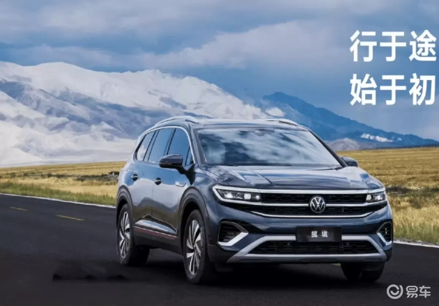 新揽境预售价格29.99万起,网友吐槽造型不大气