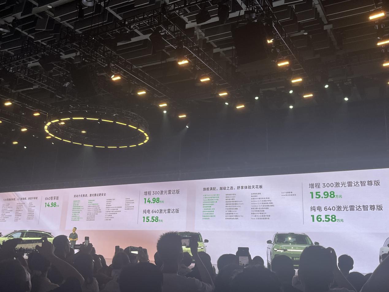 零跑全新C11上市，配激光雷达，买它还是Model Y？