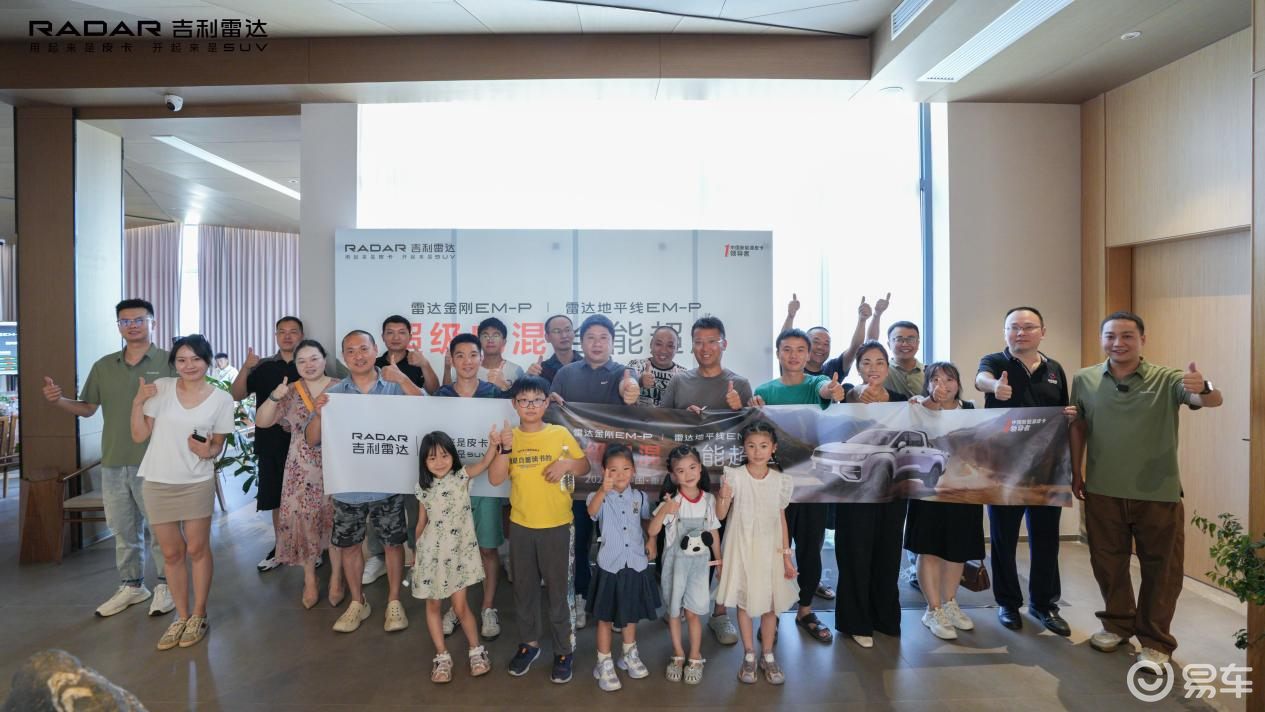 告别油老虎!试驾电混皮卡雷达金刚EM-P