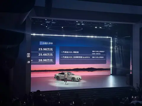 23.98万起售，2969mm轴距+华为智驾系统！一汽奥迪全新A5L上市