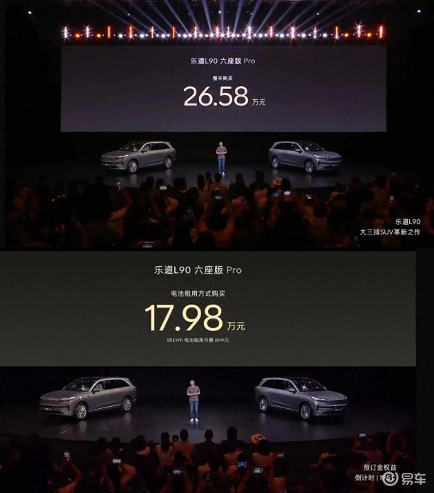 乐道L90 vs 零跑C16:2025纯电SUV对决