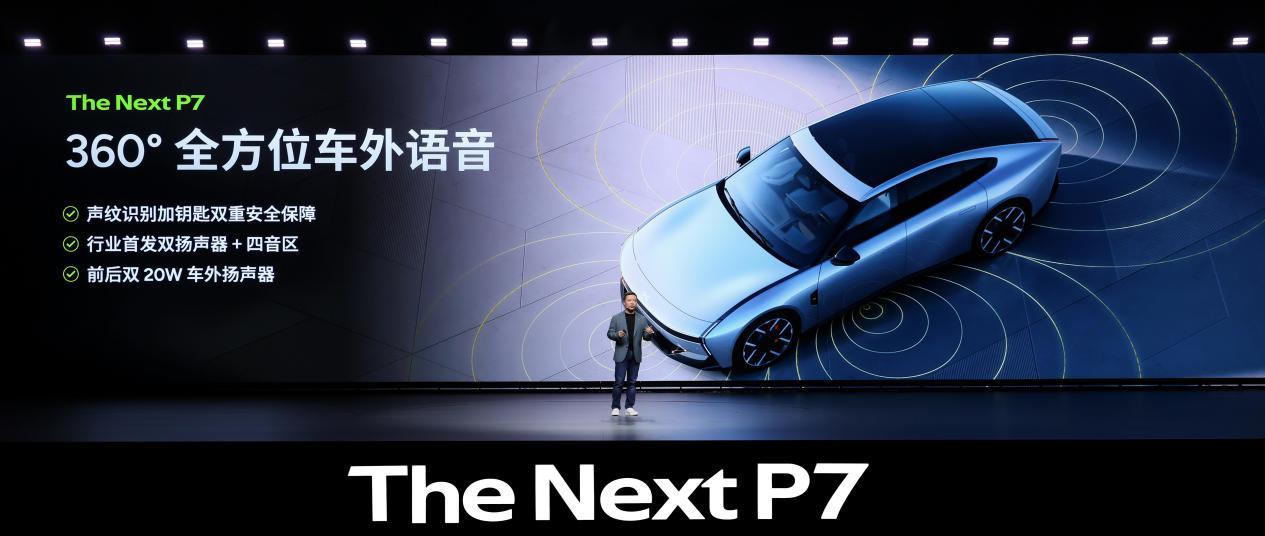 3秒级破百+820km续航全新小鹏P7定义智能轿跑新标准