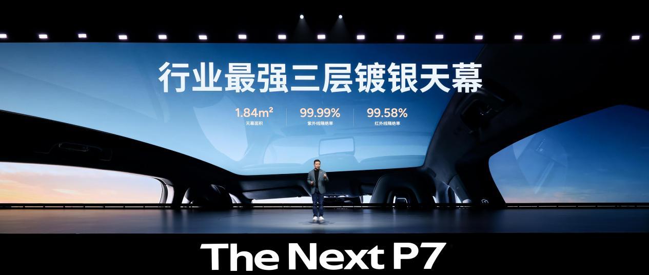 3秒级破百+820km续航全新小鹏P7定义智能轿跑新标准