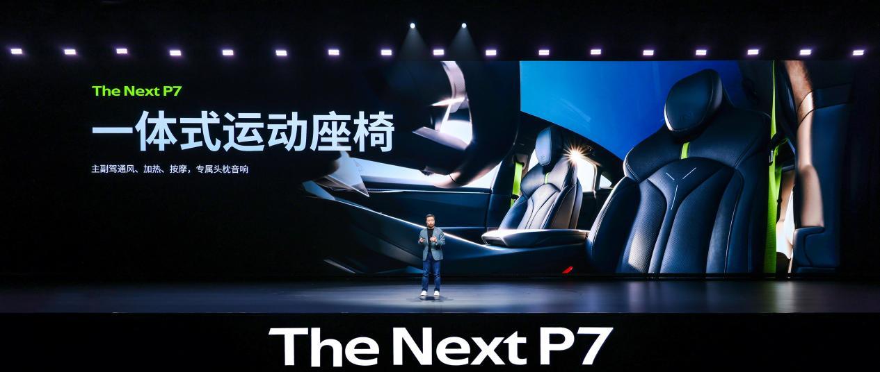 3秒级破百+820km续航全新小鹏P7定义智能轿跑新标准