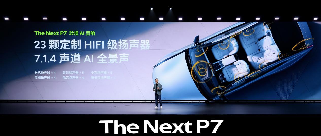 3秒级破百+820km续航全新小鹏P7定义智能轿跑新标准