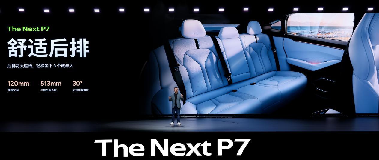 3秒级破百+820km续航全新小鹏P7定义智能轿跑新标准