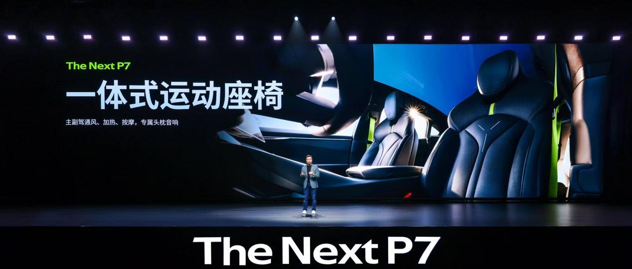 全新小鹏P7来了，年轻人的第一台豪华轿跑！