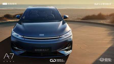 8.18万起，引领电混家轿油耗2L时代，吉利银河A7上市