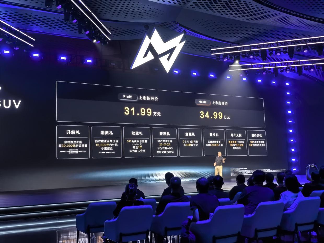 31.99万起！东风+华为+硬派越野猛士M817正式上市