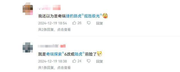 10万级混动SUV对比:瑞虎7C-DM VS 启源Q05