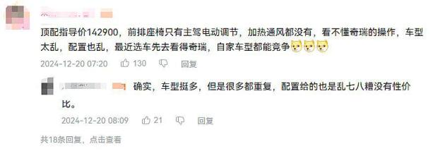 10万级混动SUV对比:瑞虎7C-DM VS 启源Q05