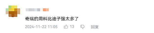 10万级混动SUV对比:瑞虎7C-DM VS 启源Q05