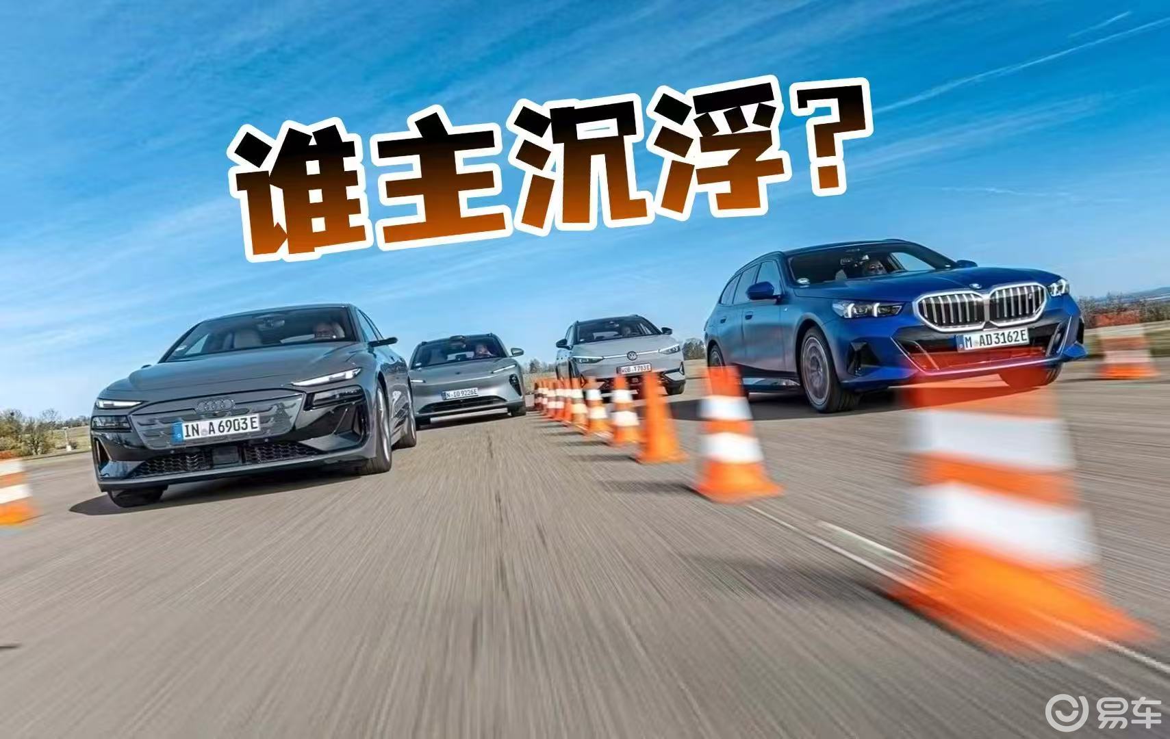 传统与创新的较量，四款纯电旅行车谁能拔得头筹？