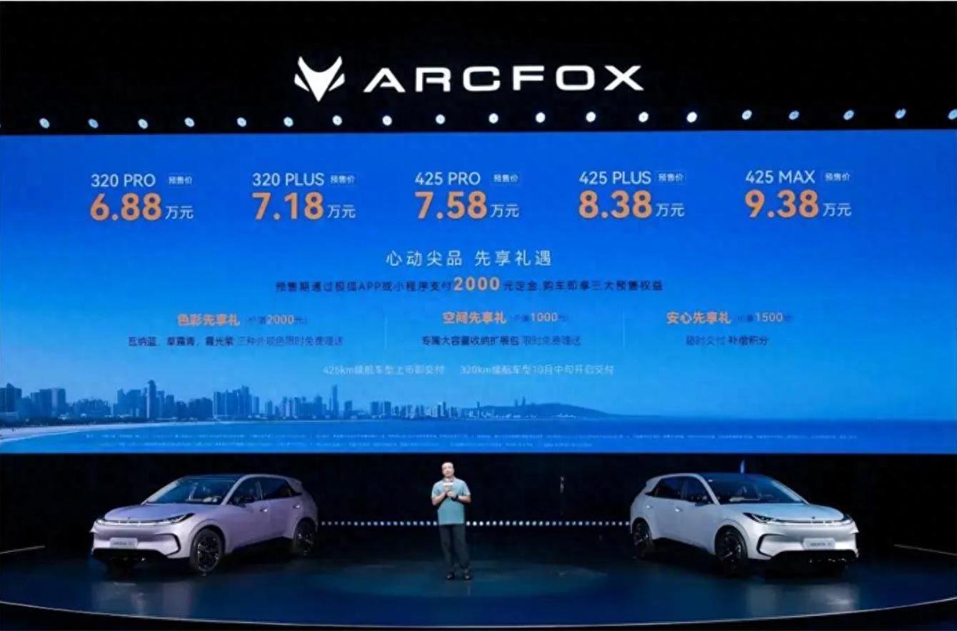预售价6.88万元起！ARCFOX 极狐 T1开启预售