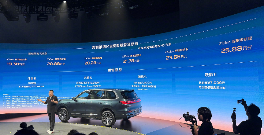 24小时订单破4万！吉利银河M9预售开启，19.38万起
