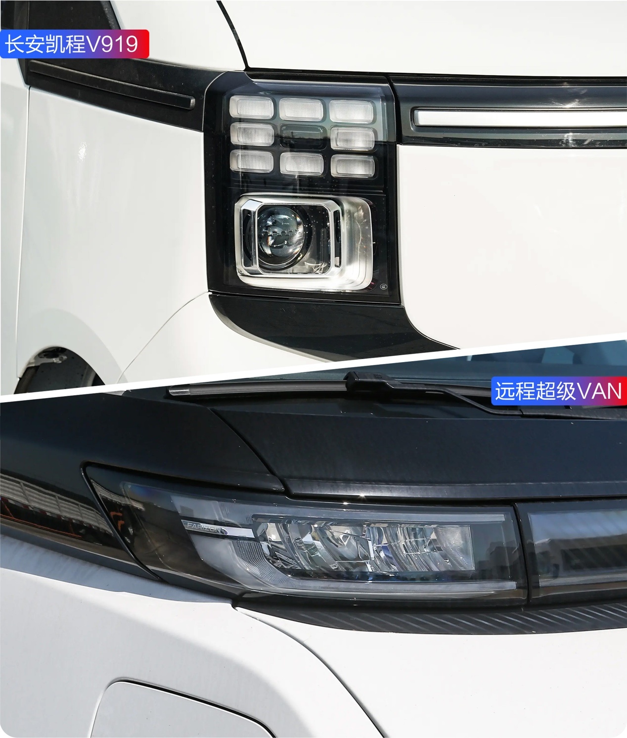 长安凯程V919和远程超级VAN谁才是致富路上的好帮手