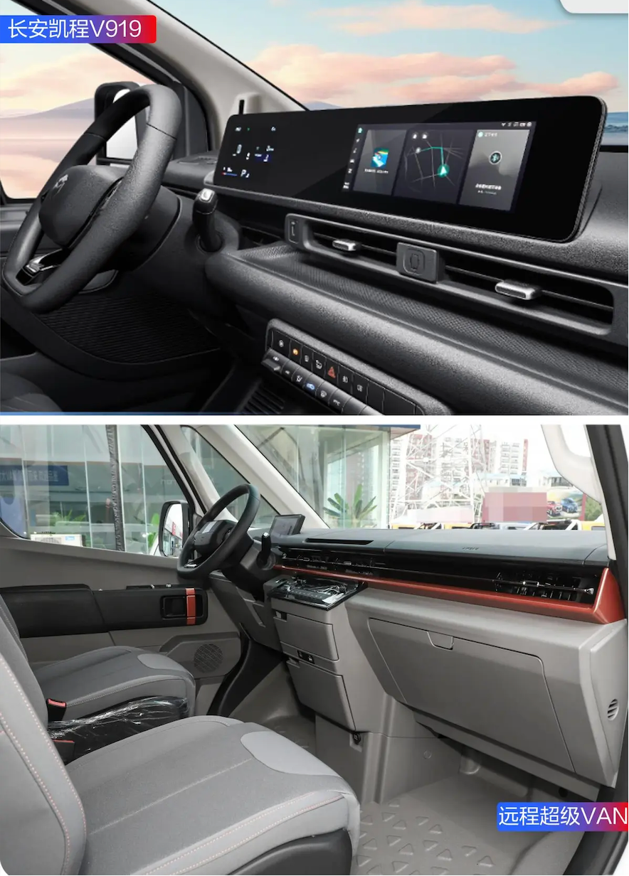 长安凯程V919和远程超级VAN谁才是致富路上的好帮手